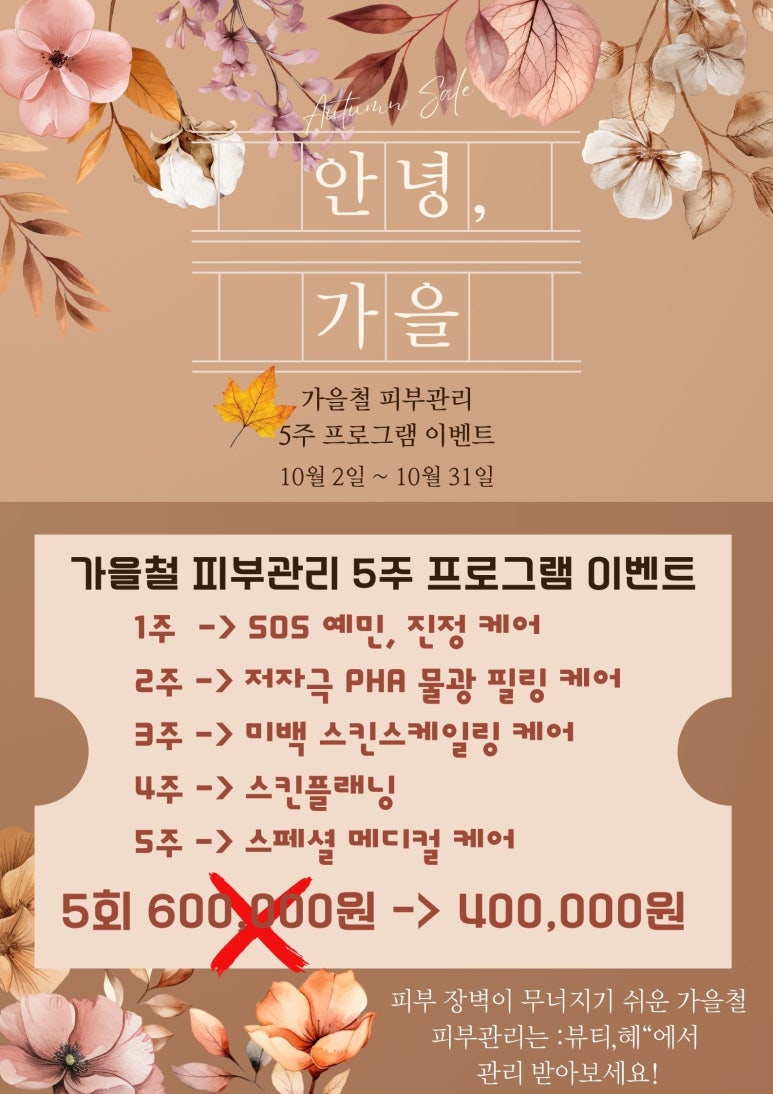 뷰티 혜 이미지
