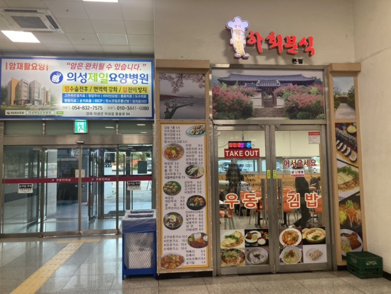 터미널한식부한미 이미지