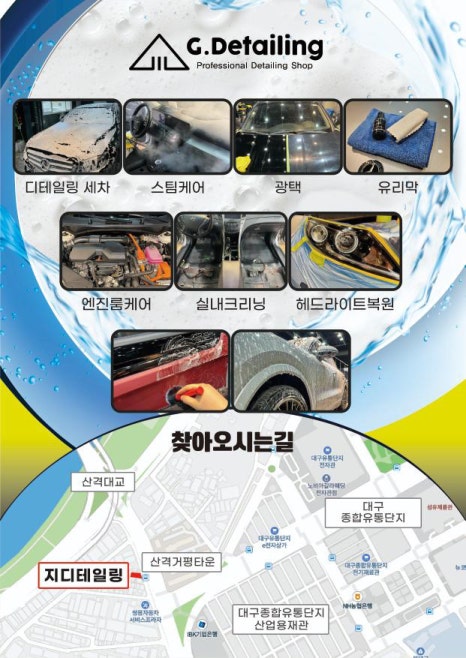지디테일링 이미지