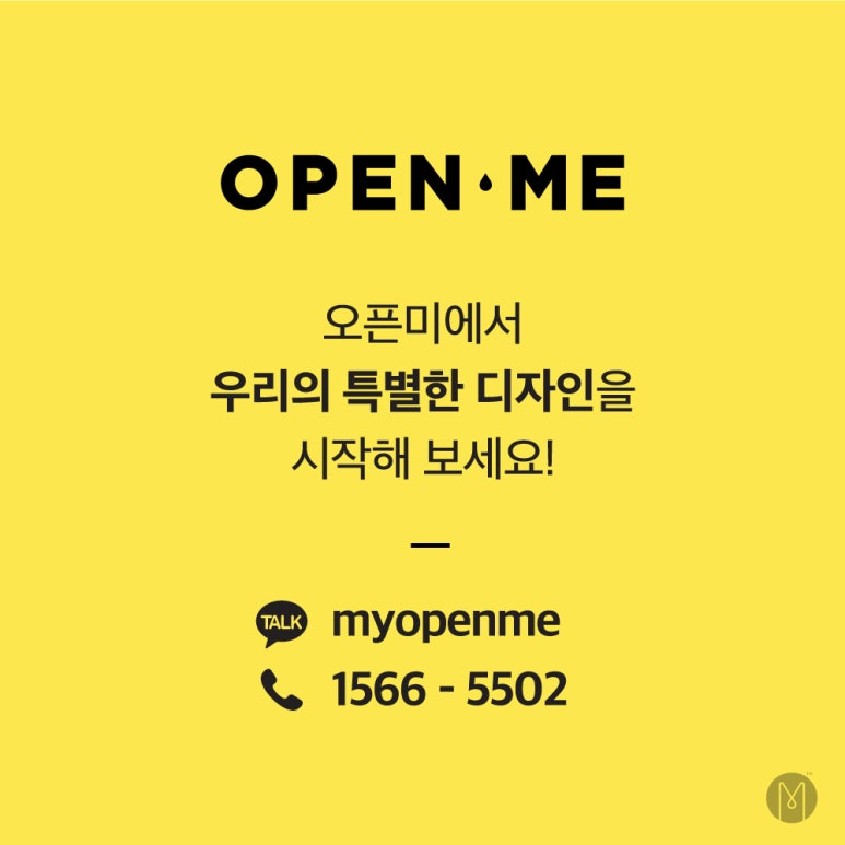 유위드미 이미지