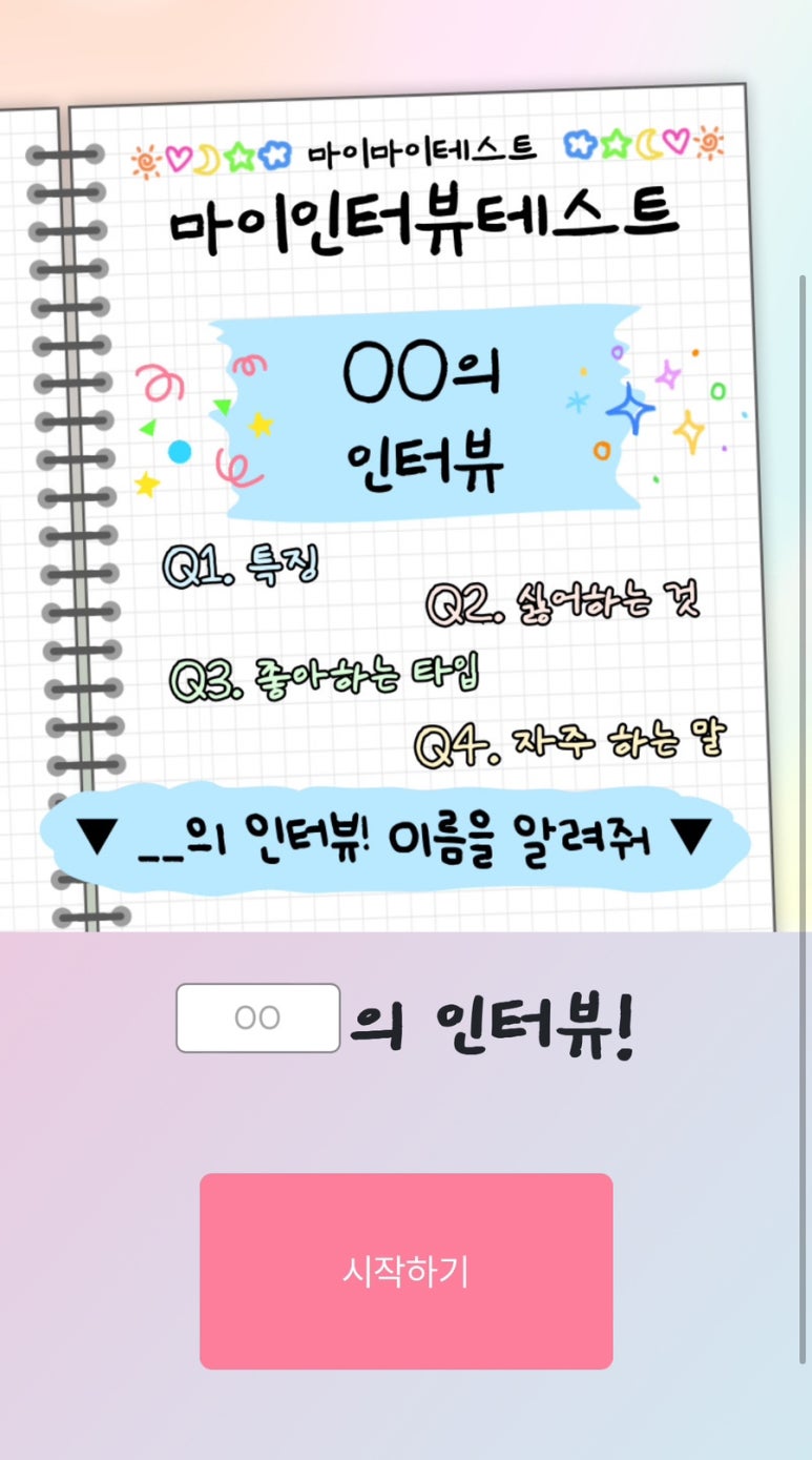 마이마이마이 이미지