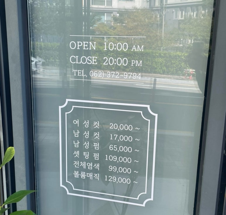 헤어피아미용실 이미지