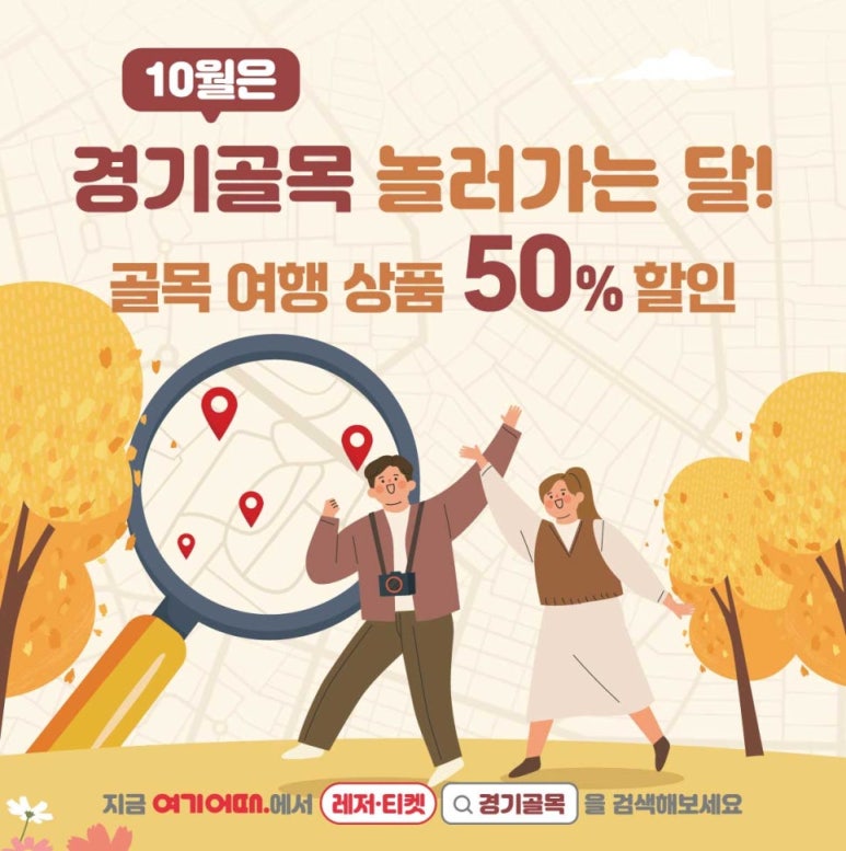골목달 이미지