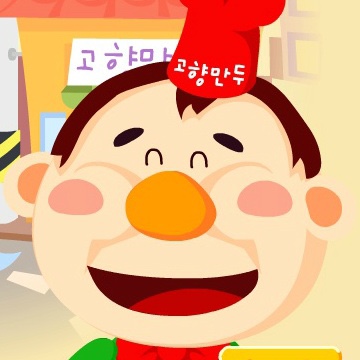 만두아저씨 이미지