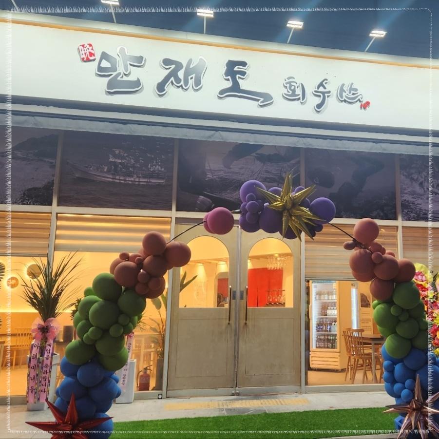 수산버스정류장 이미지