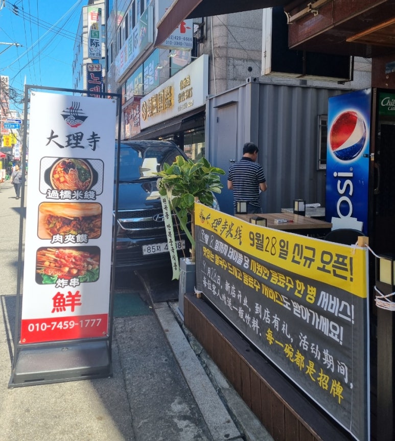대리사쌀국수 이미지
