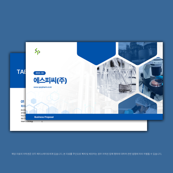 에스피씨주 이미지