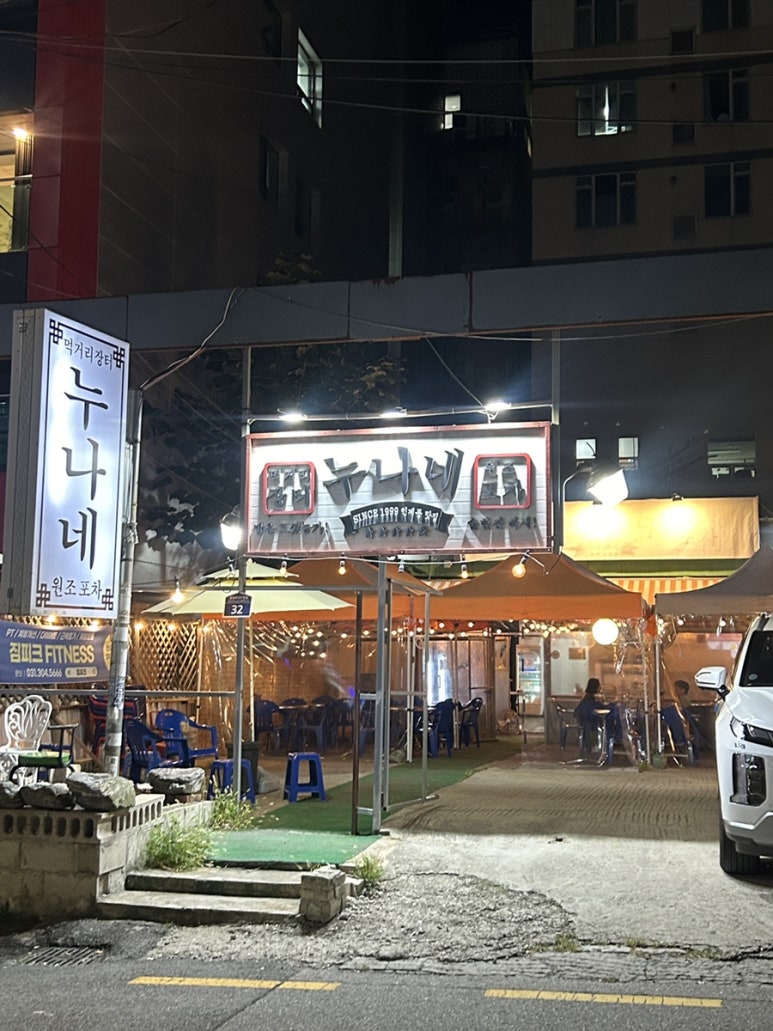 누나네 포차 이미지