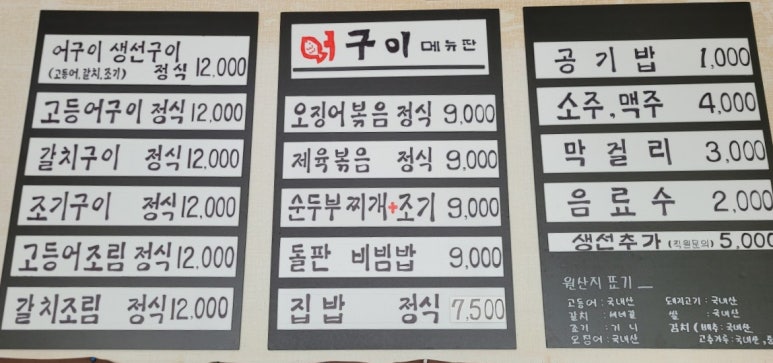 어구이 이미지
