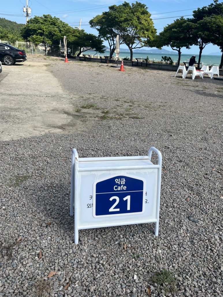 익금21 이미지