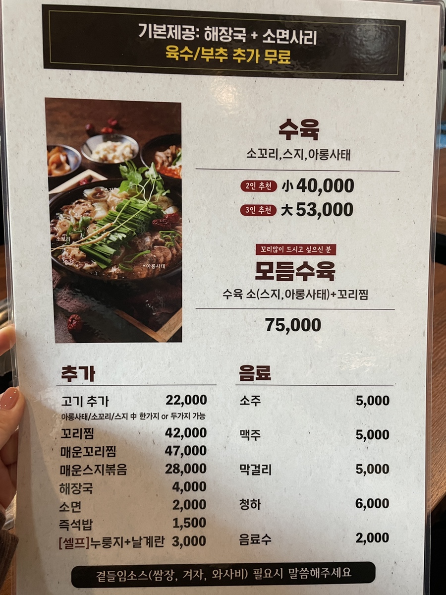황해수육간석 이미지