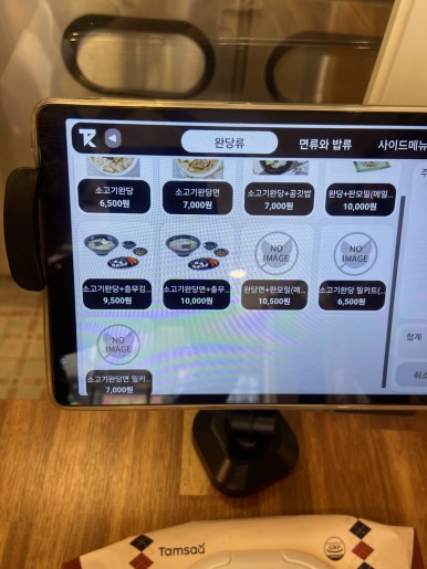 반송식당 이미지