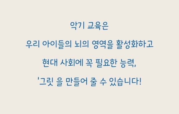 그릿음악학원 이미지