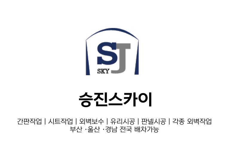 승진간판 이미지