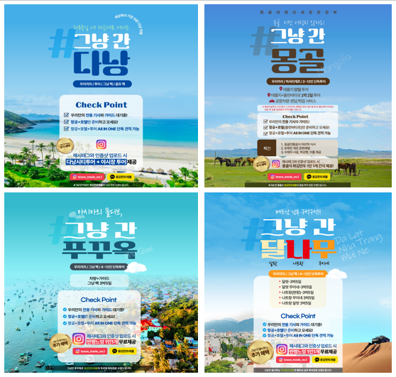 용감한트래블 이미지