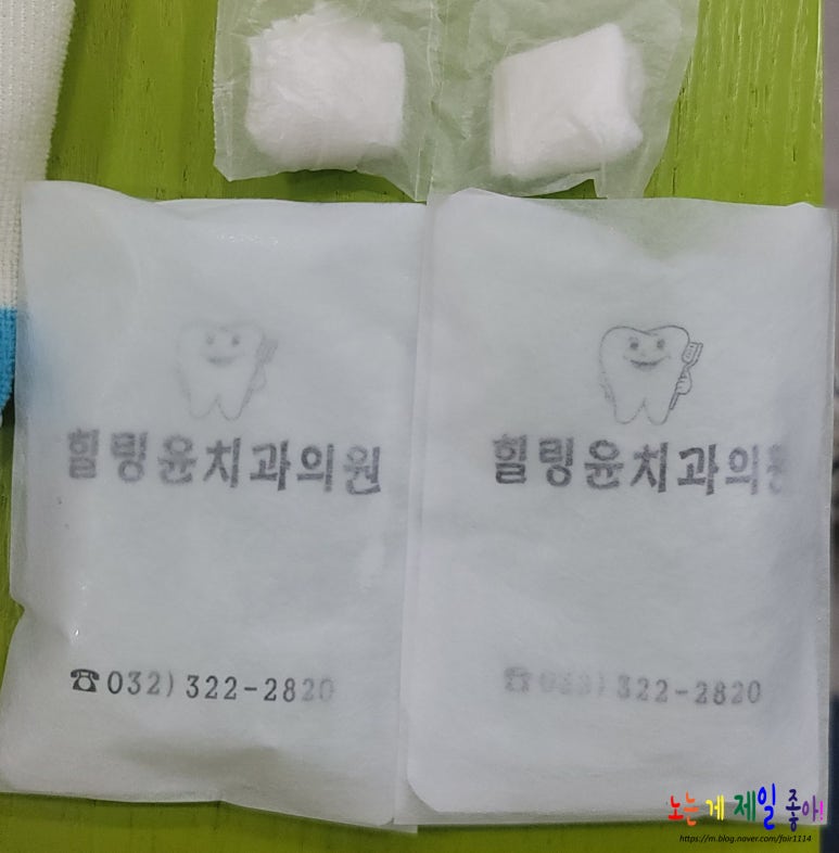 윤치과의원 이미지