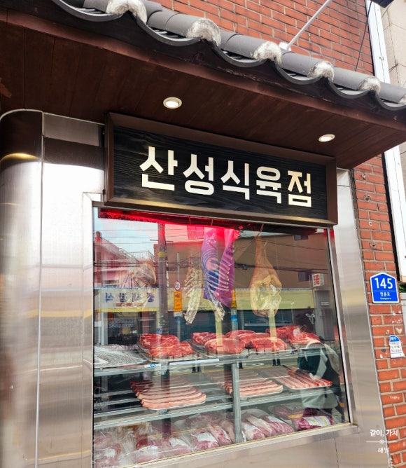 금정식육점 이미지