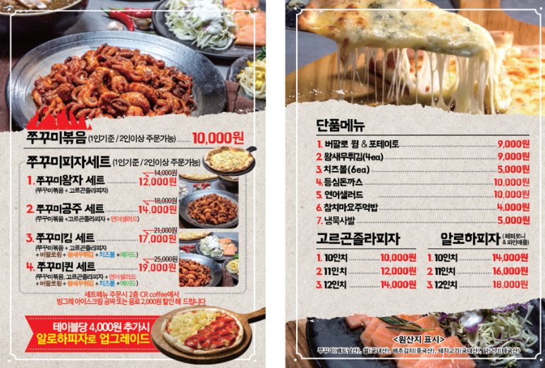 쭈꾸미왕자 이미지