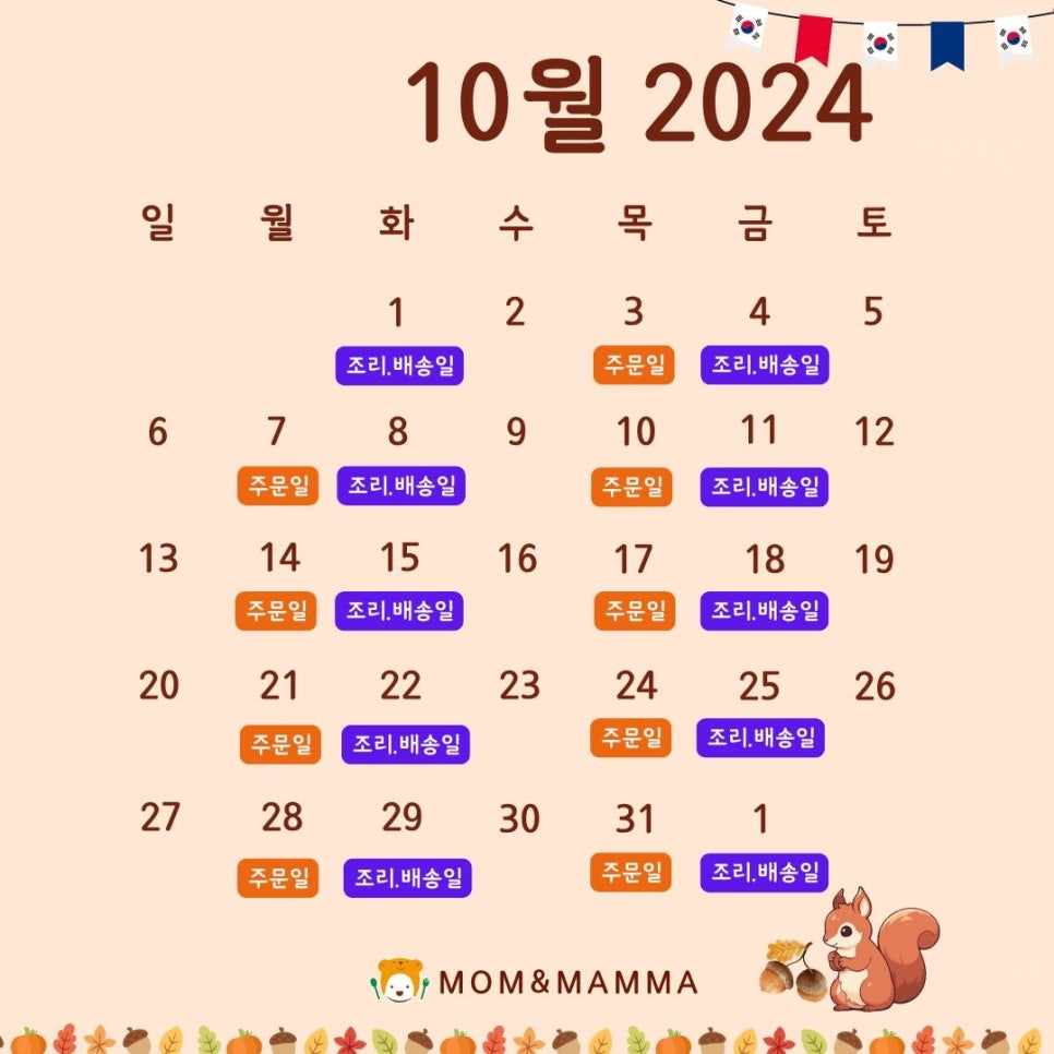 맘앤맘마 이미지