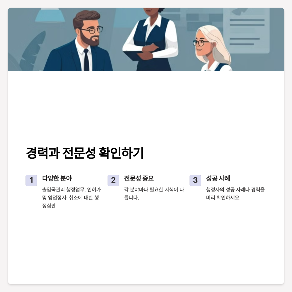 대신행정사사무소 이미지