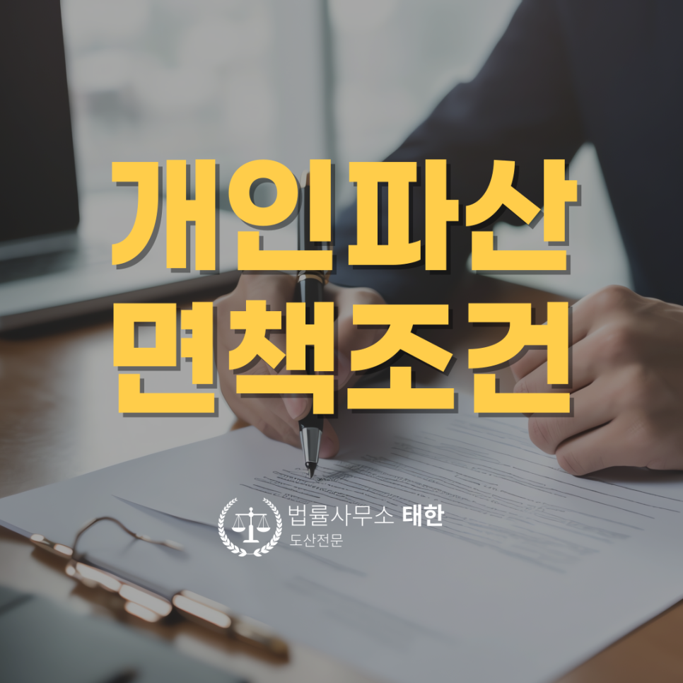법률사무소태한 이미지