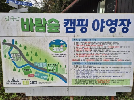 빨간집야영장 이미지