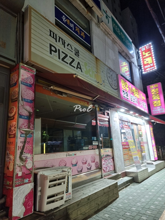 피자스쿨산곡경남점 이미지