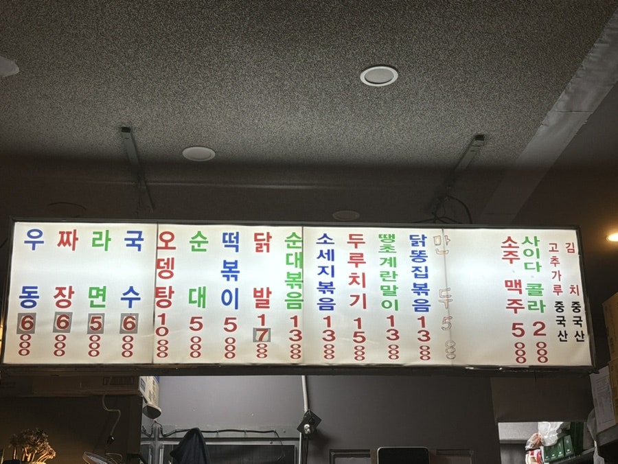 수정이네포차 이미지