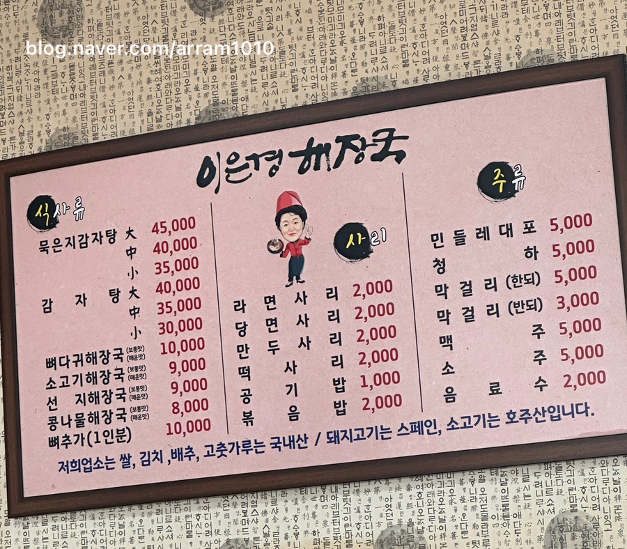 이은경해장국 이미지
