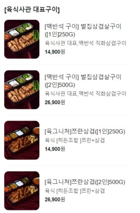 육식사관학교 이미지