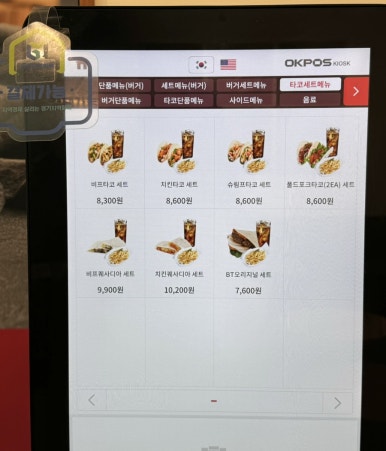 버거앤타코수원 이미지