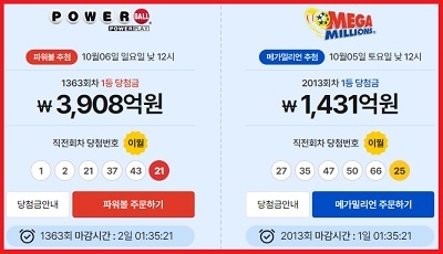 천억로또 이미지