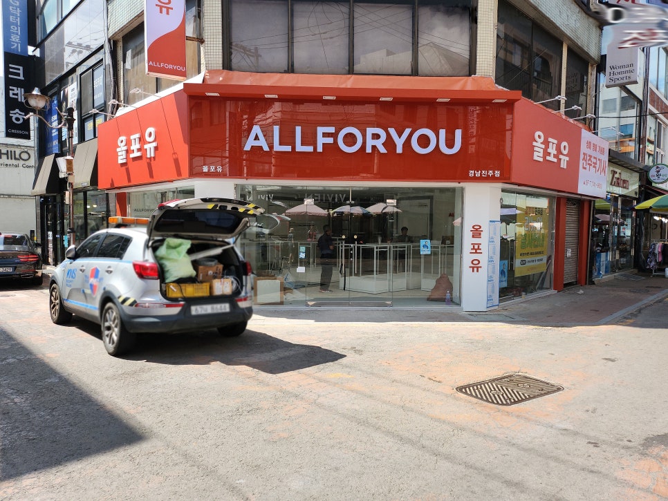 올포유진주점 이미지