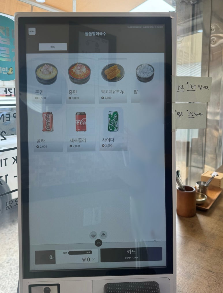 돌돌말이국수 이미지