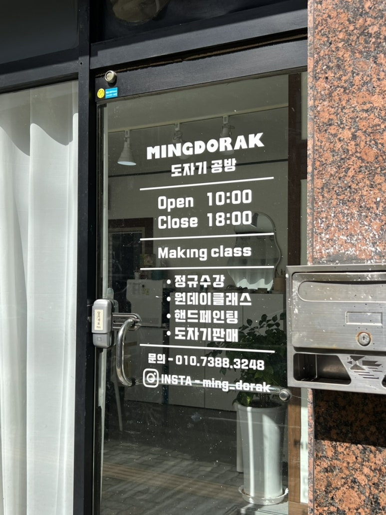 밍도락 이미지