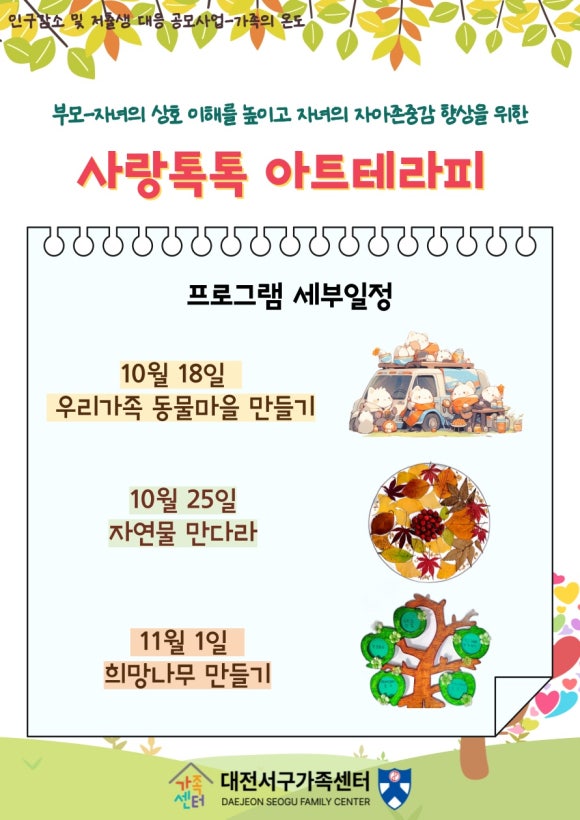 톡톡테라피 이미지