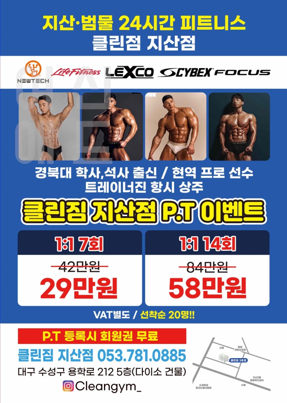 클린짐휘트니스 이미지