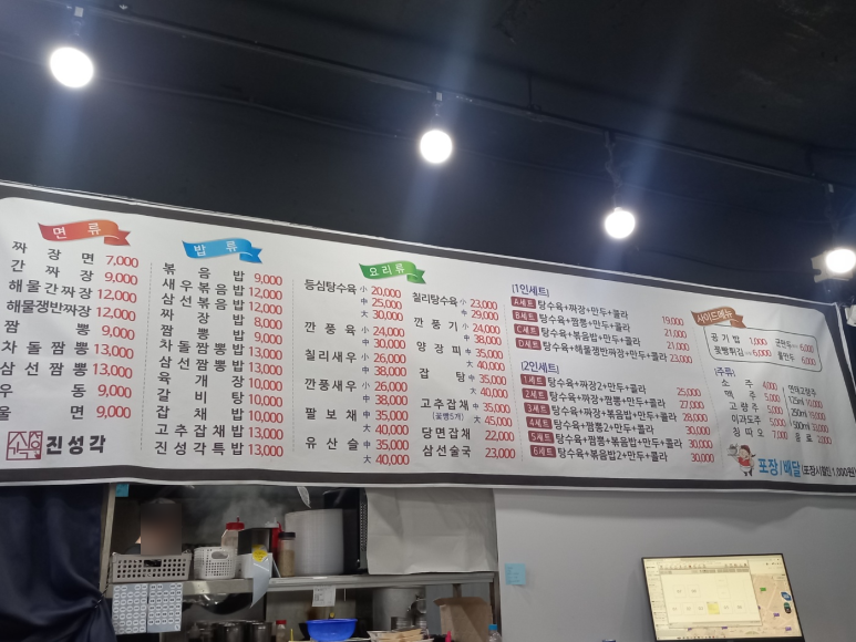 진성각 이미지