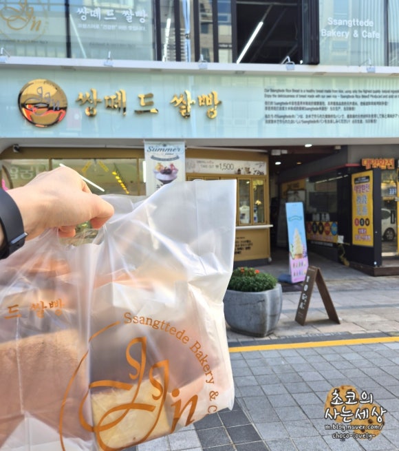 쌍떼드쌀빵 이미지