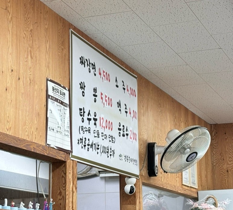 행복한짜장면집 이미지