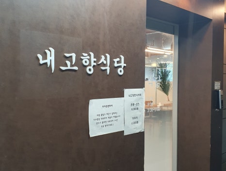내고향한식뷔페 이미지