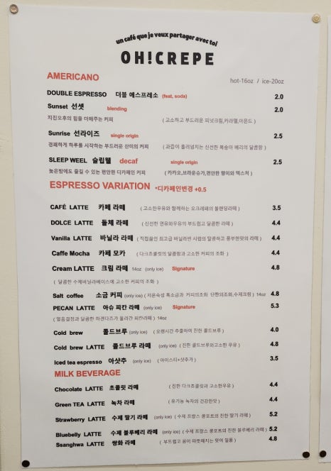 오!크레페사하점 이미지