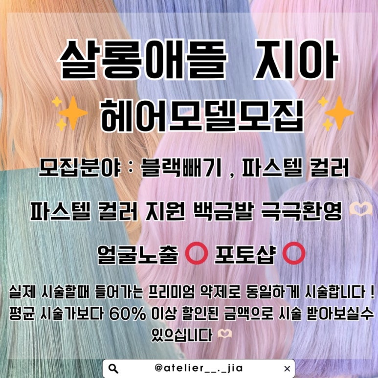 살롱애뜰 이미지