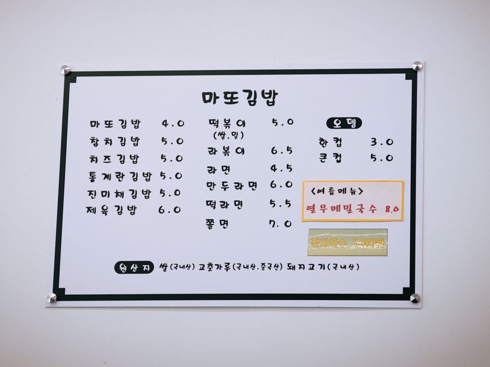 마또 이미지
