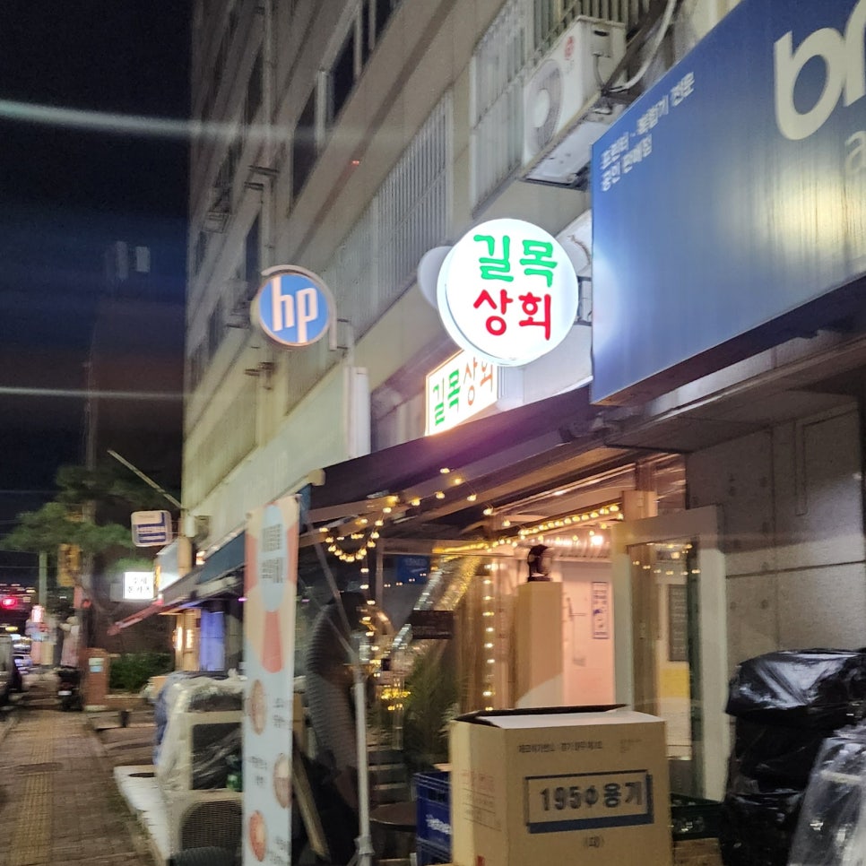 길목포장마차 이미지