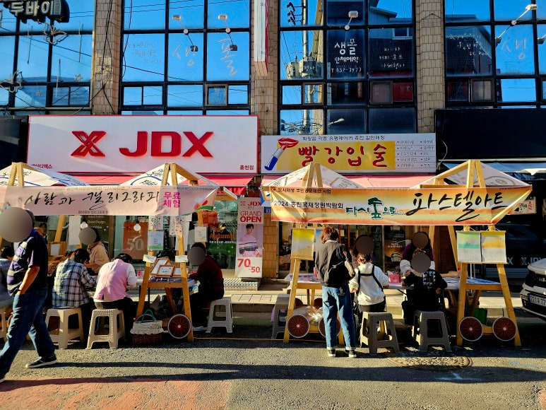 청향제아트 이미지
