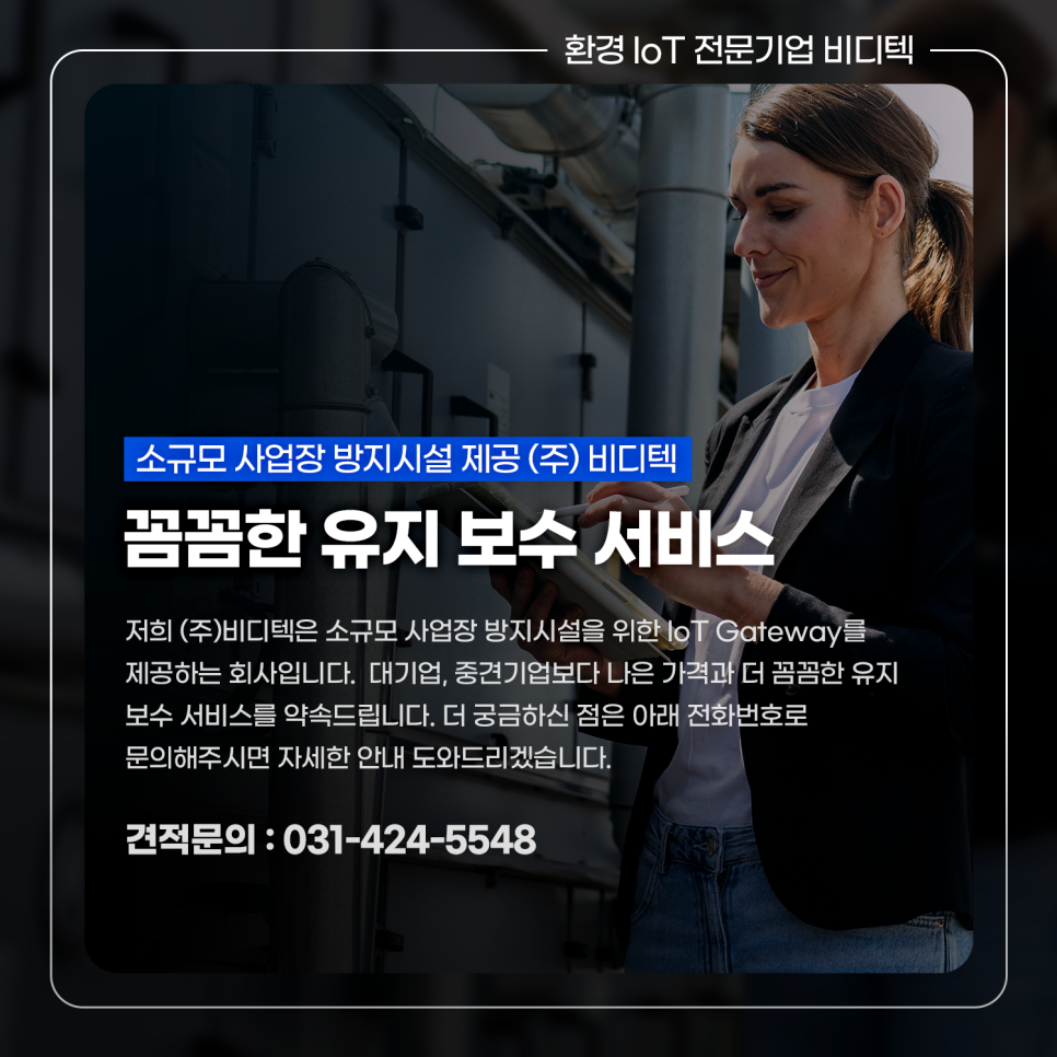 (주)비디텍 이미지