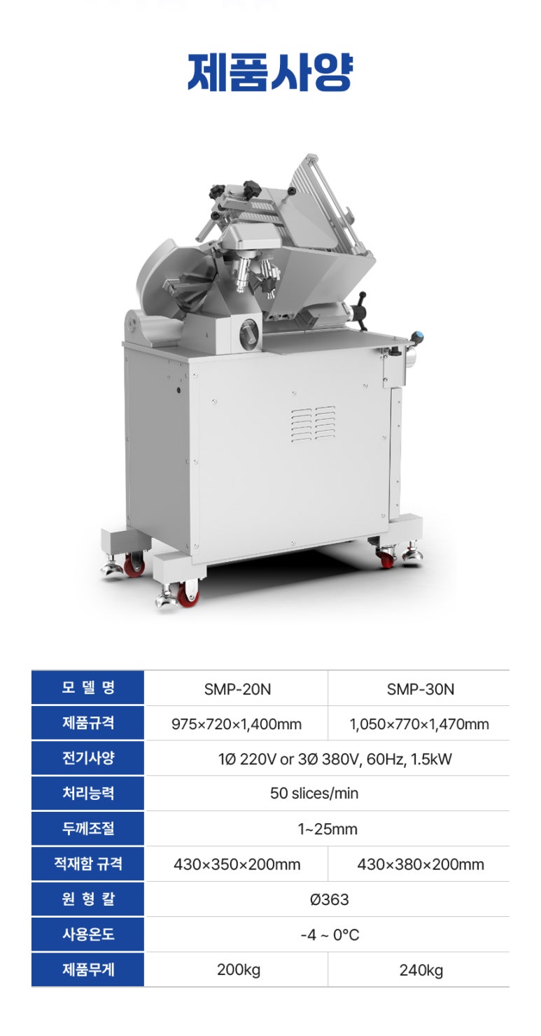 후지육절기냉동 이미지