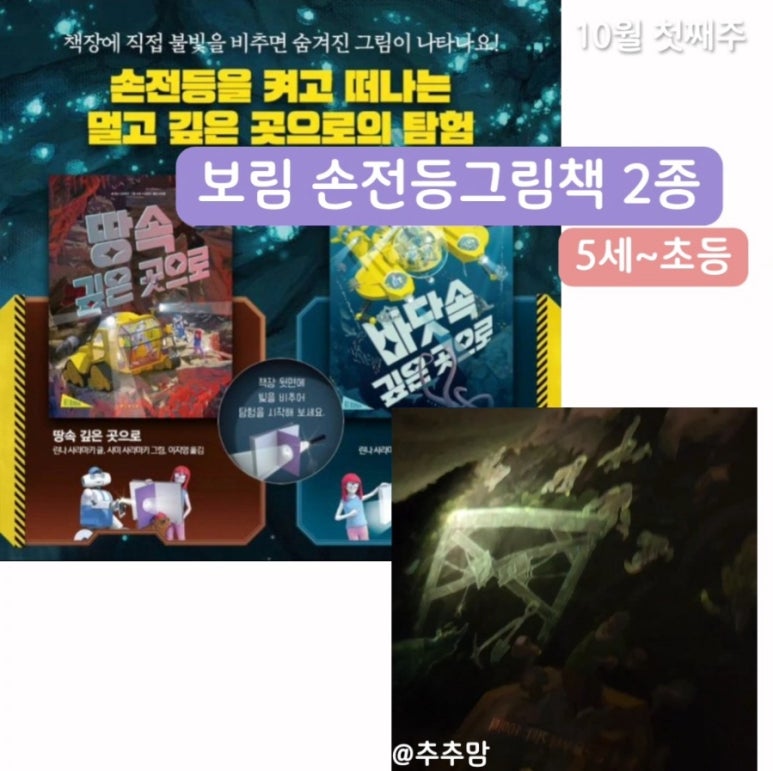 추추수학 이미지