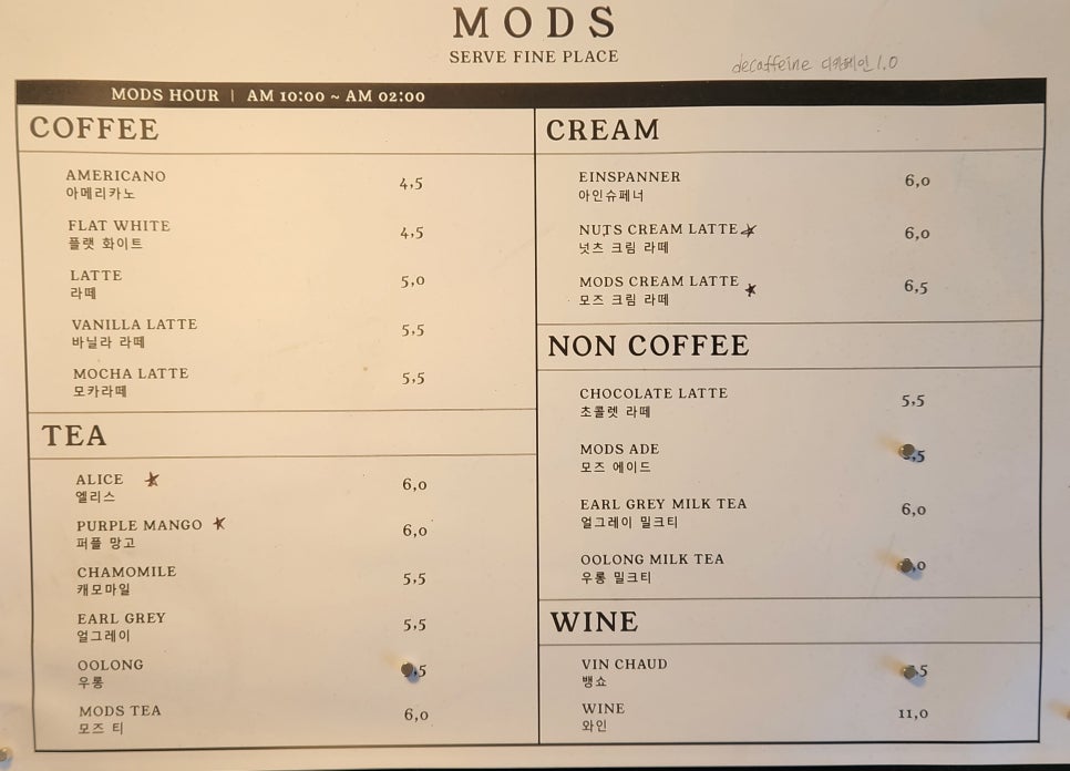 더모즈커피바 이미지